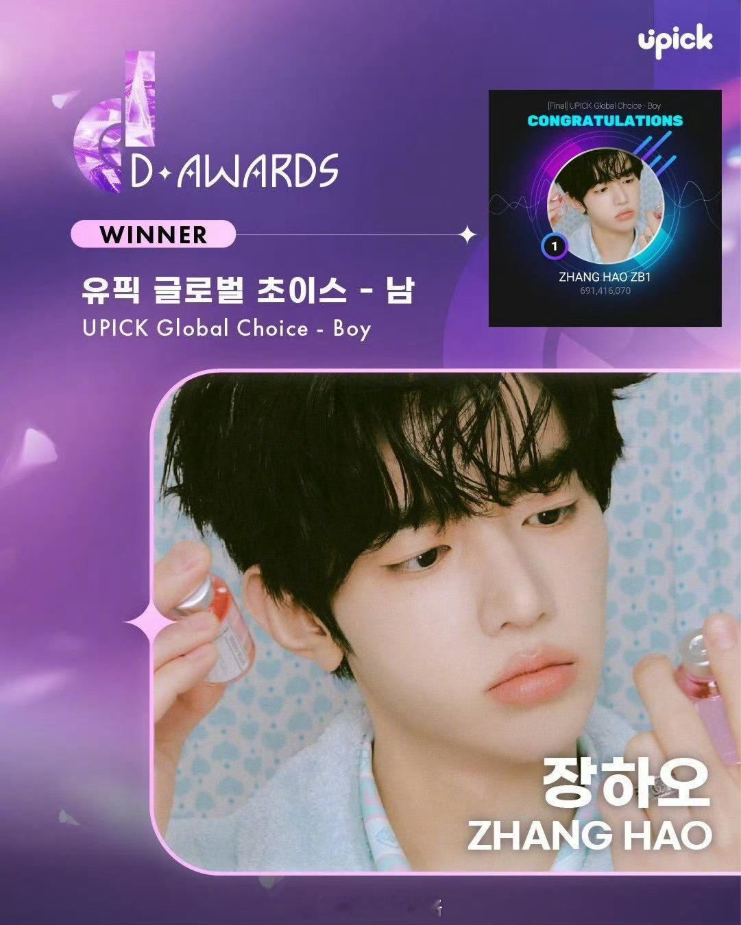 恭喜 章昊[超话] 获得 D Awards UPICK Global Choic