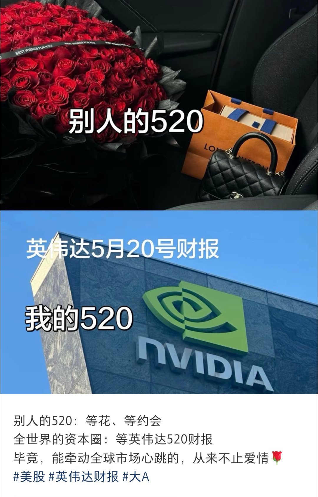 “能牵动全球市场心跳的，从来不止爱情”。 