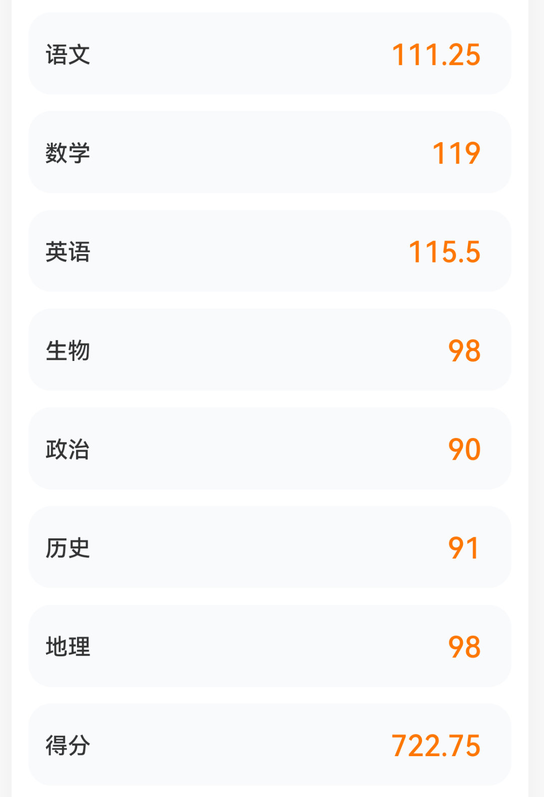 听说现在流行发分数，跟个风，不变的是依然有失误，再接再厉 