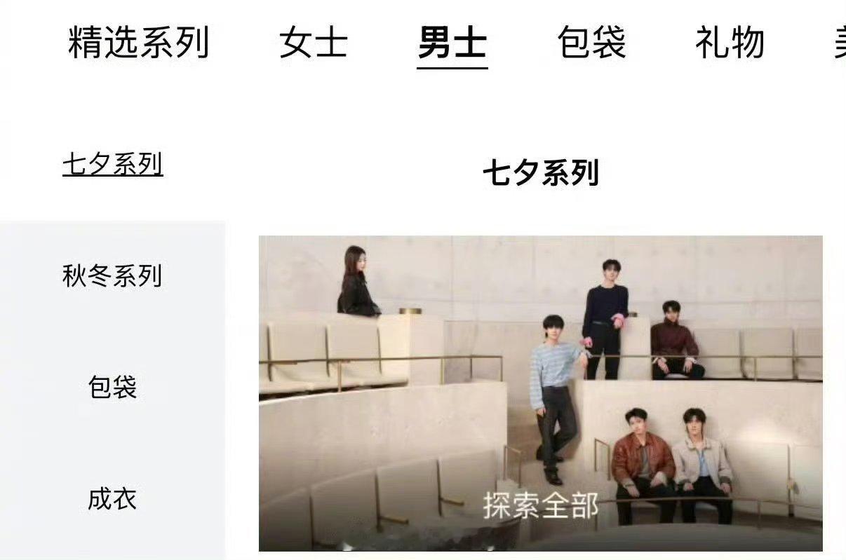 复习一下苏新皓这件浅蓝色条纹衬衫，是【超季】，是【主推】，是上一轮【时装周全平台