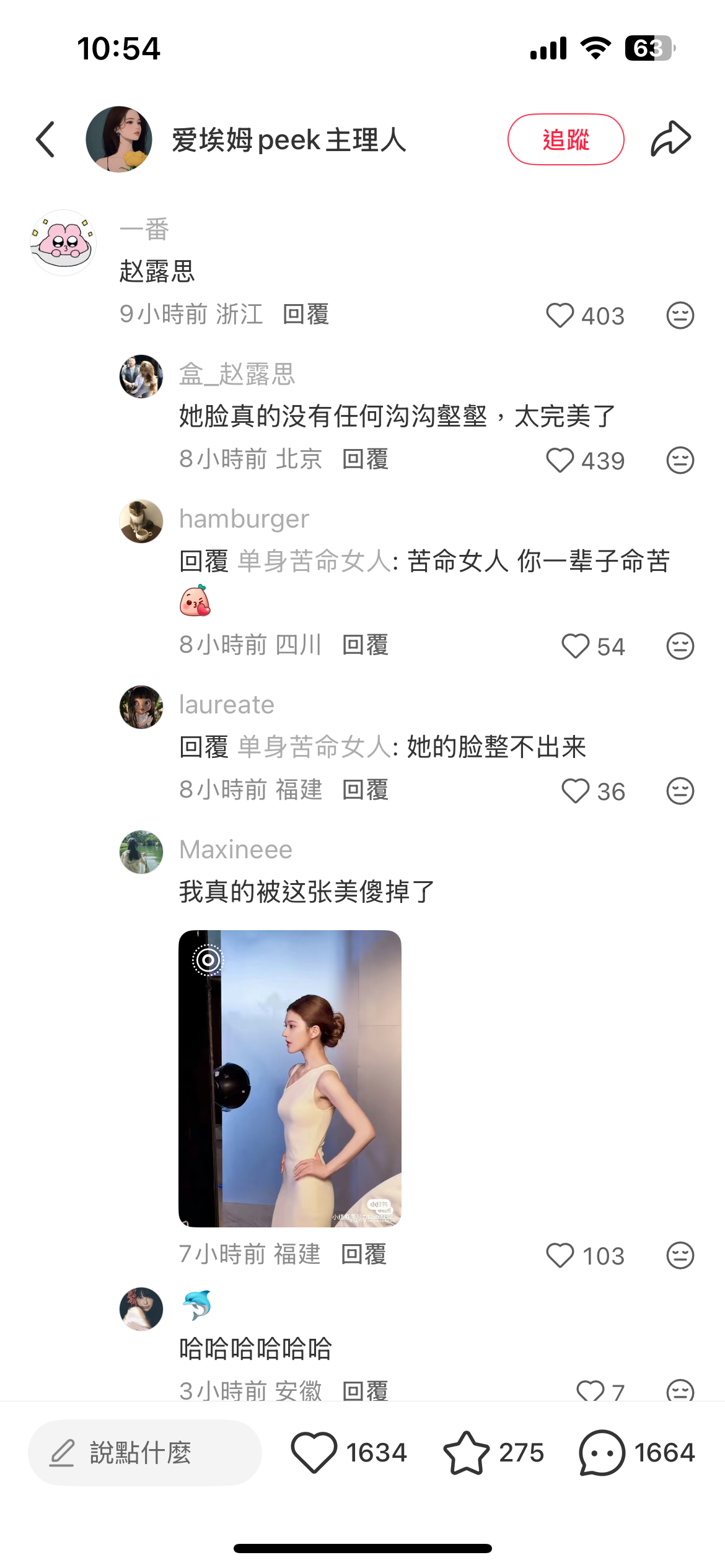 真的是纯路人来着的…颌面女王赵露思 ​​​