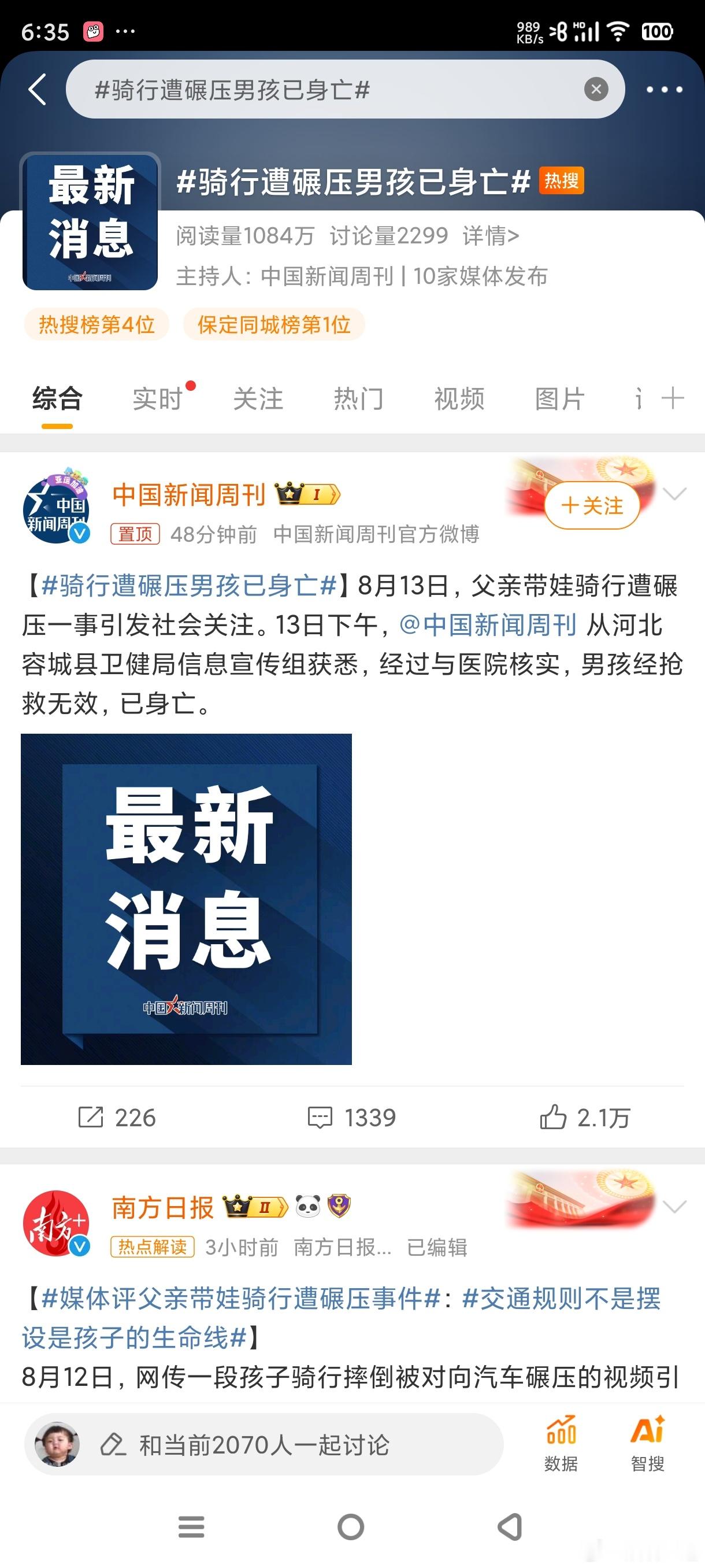 #骑行遭碾压男孩已身亡# 这个事情，监护人要负责吧！司机冤枉，孩子未成年 ​​​