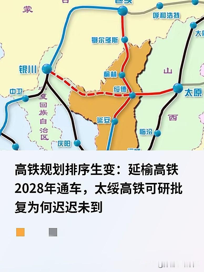  陕北沸腾！延榆高铁进到站房环节，西安到榆林有望2小时！
 
 
咱陕北老乡注意