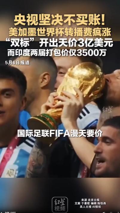 距离2026年美加墨世界杯揭幕仅剩三十余天，全球超175个国家和地区已敲定转播协