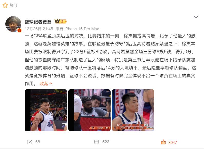 高诗岩大概率是国内最不招人喜欢的国家队球员了，至于是什么原因，大部分CBA的球迷