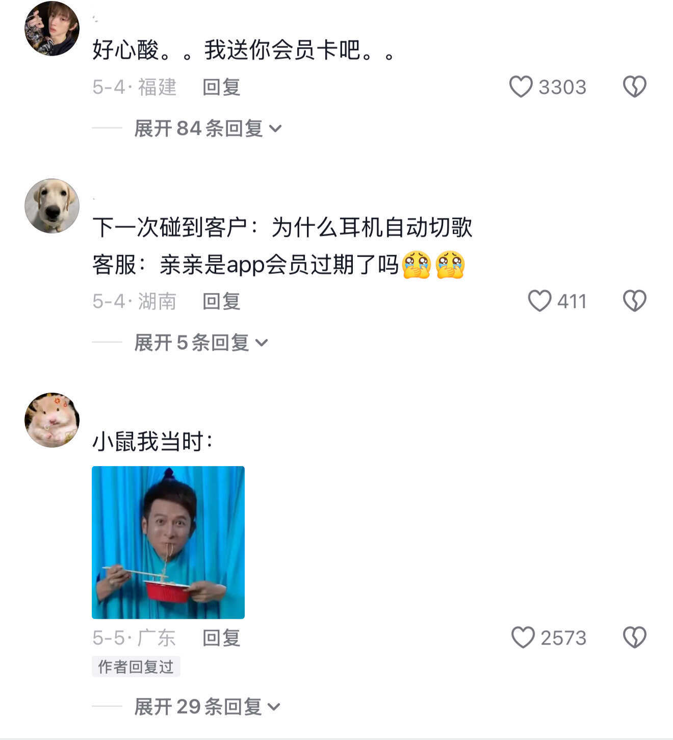 对面回的慢 其实是已经笑晕了 