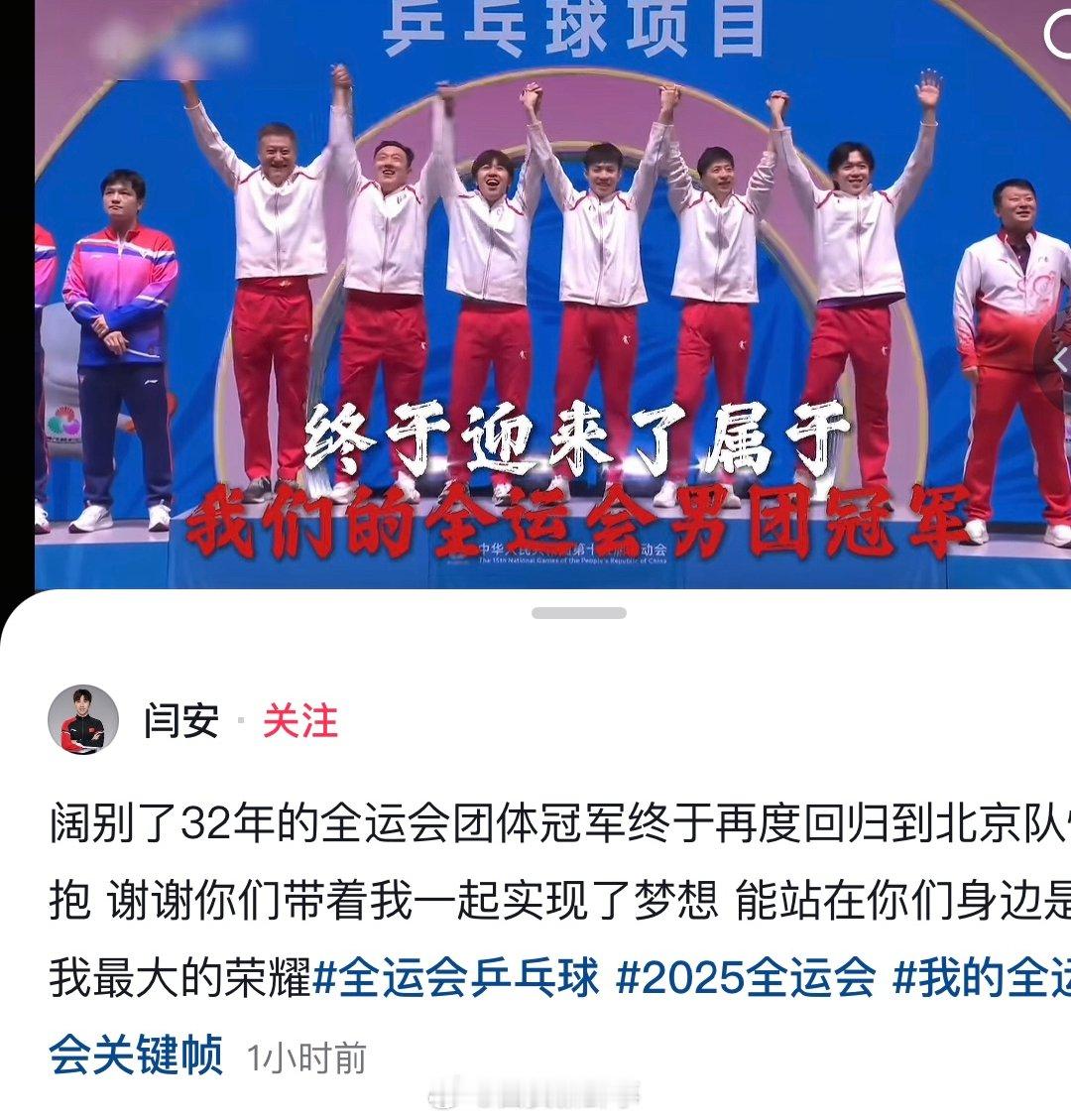 【】11月20日晚，经过四盘鏖战，北京男团3比1战胜上海男团。21日，北京男团成