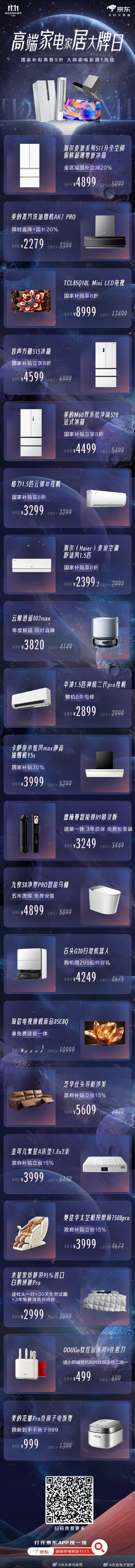 京东双11在沙漠造了条星河京东在2025年双11期间的“沙漠星河”艺术营销事件，