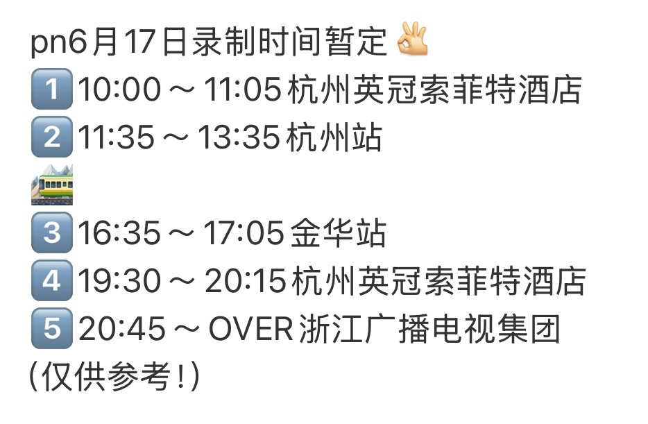 真高铁录啊 