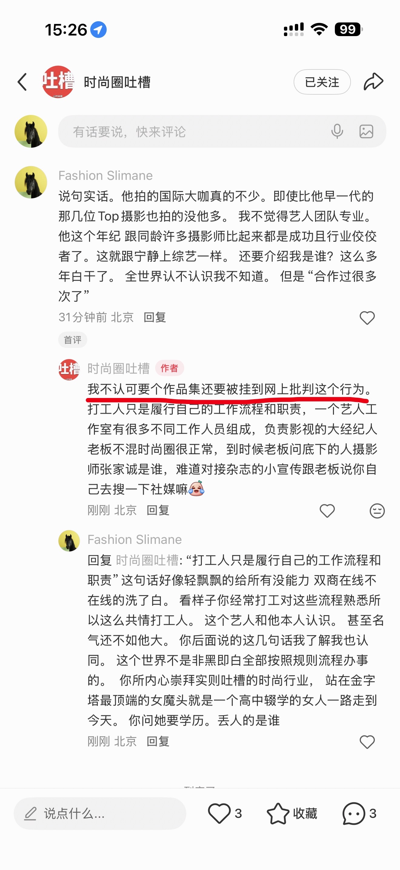 “打工人只是履行自己的工作流程和职责”这句话看似很共情打工人。 实则就是给所有不