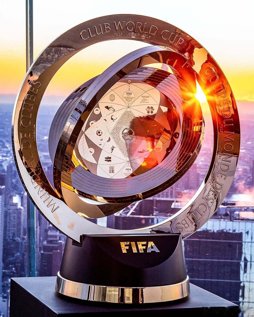 世俱杯奖杯是真的好看，国际米兰加油呀 