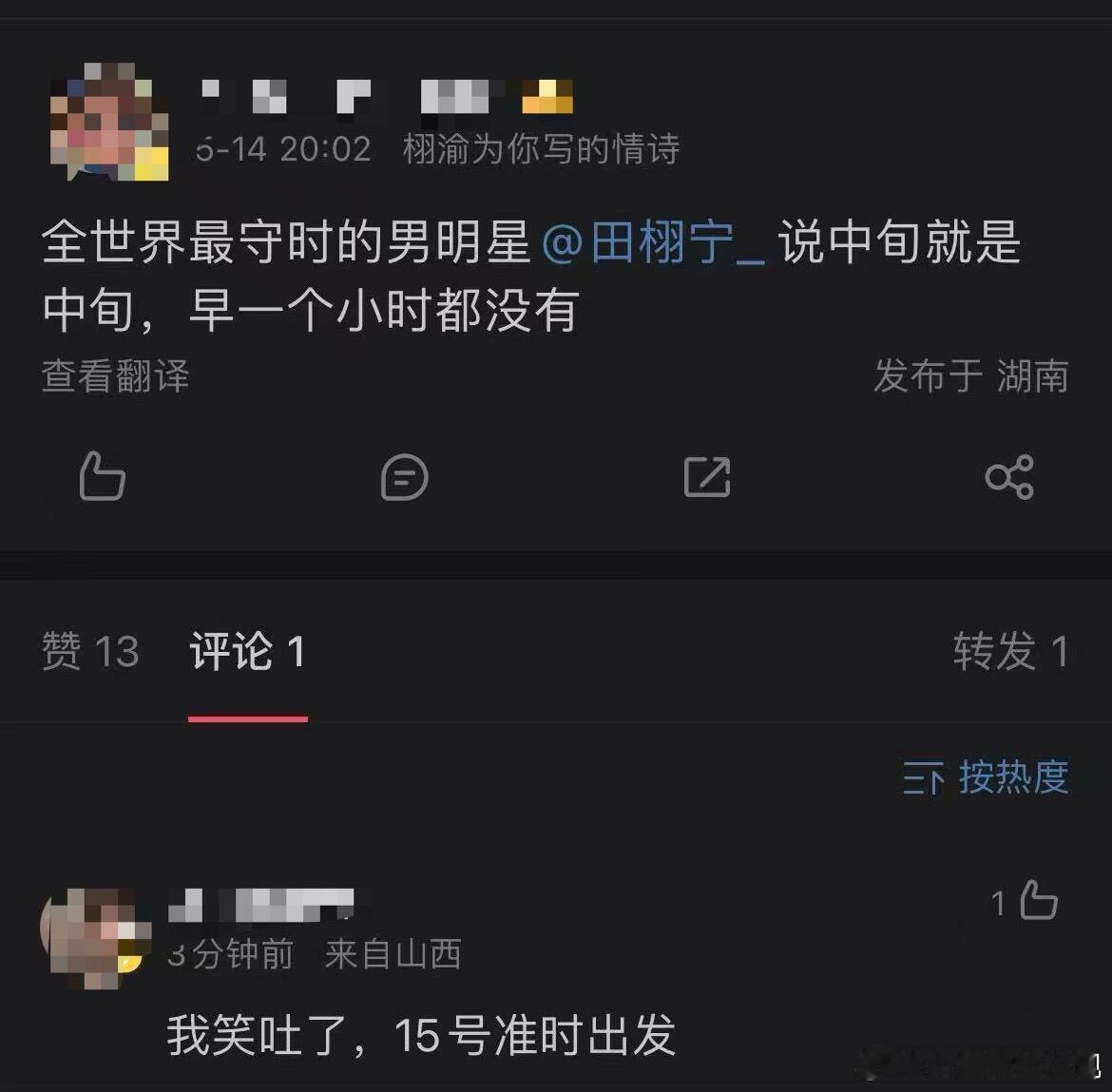 哈哈哈哈哈哈哈哈哈哈哈哈哈哈哈哈哈哈哈哈田栩宁：守时是土象的准则来的 