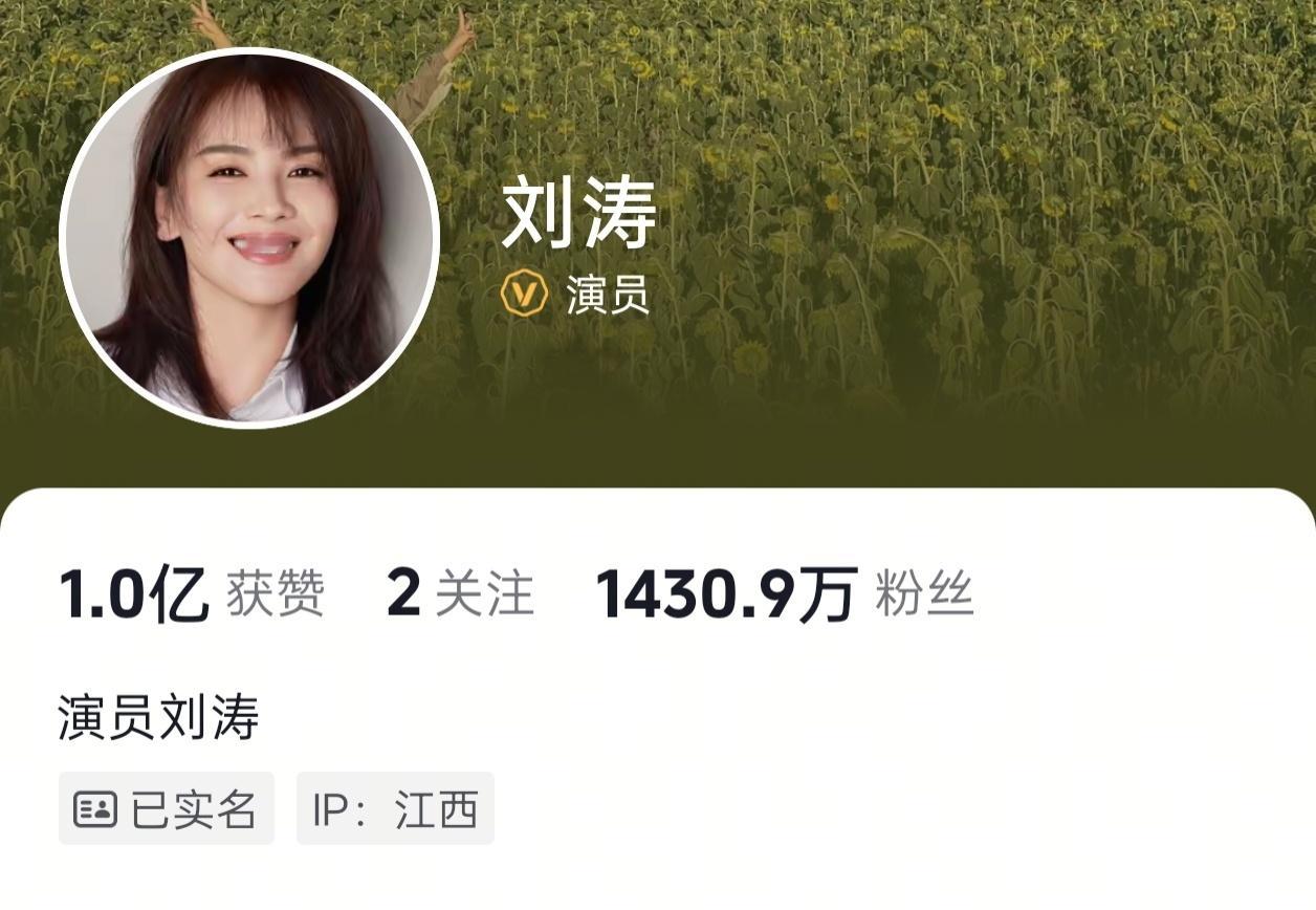 刘涛点赞量破亿～宝还是要多发视频～视频数量好少