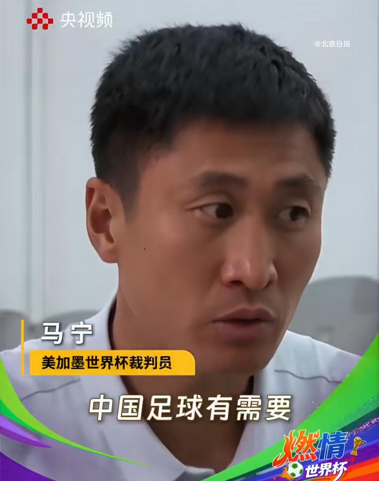 43岁聊什么退役，裁判没那么多规矩，现在退休早都延迟了，马宁老师好好保持状态，先