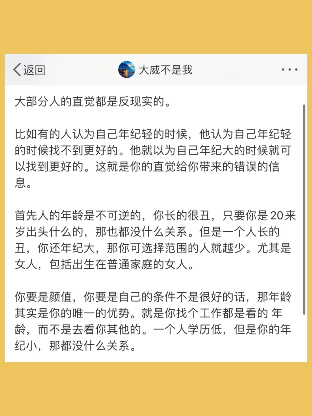 大部分人的直觉都是反现实的。  比如有的人