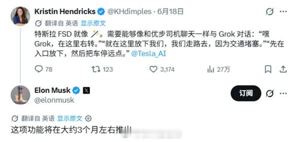 【马斯克：FSD语音控制三个月左右就能上线】马斯克在X平台确认，Grok语音控制