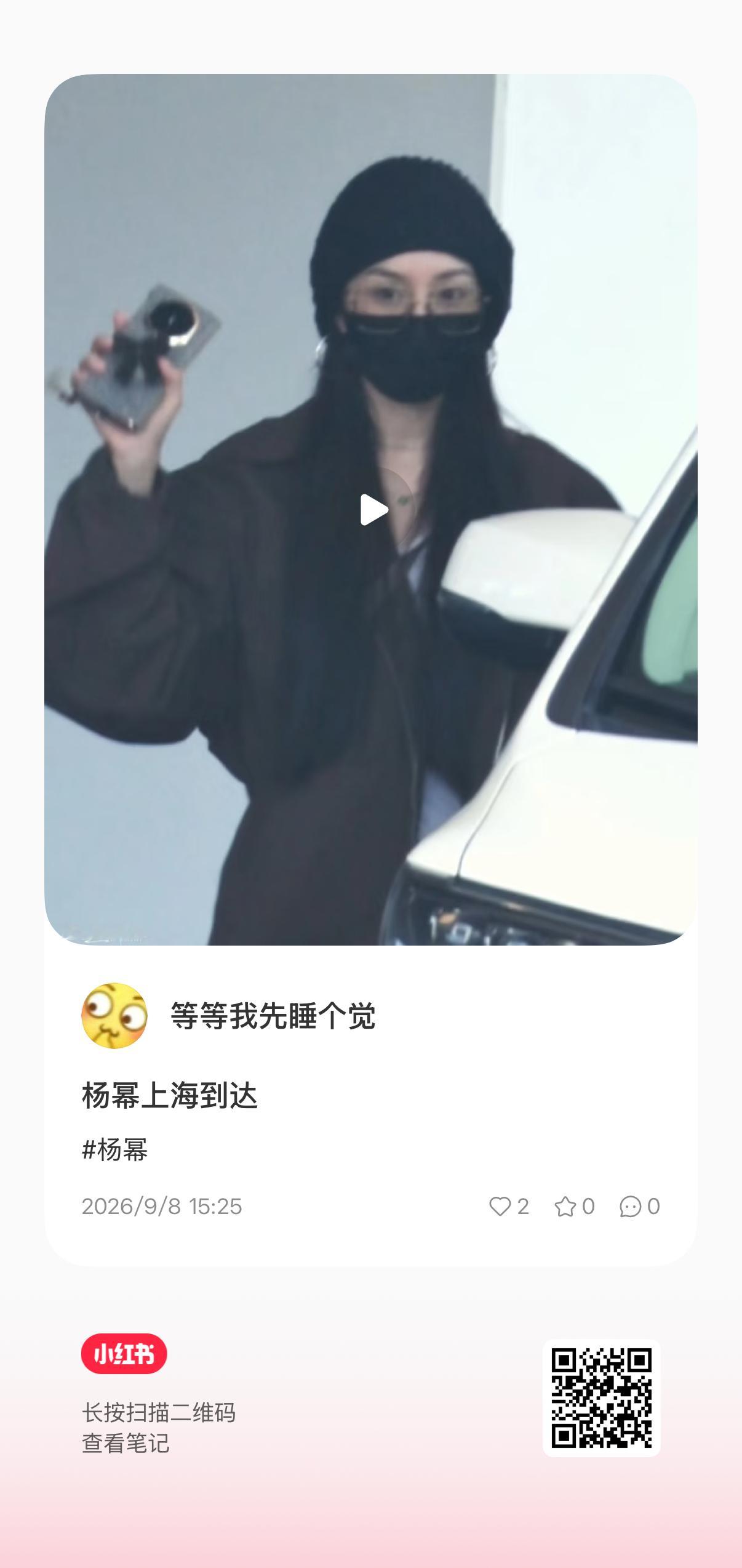 我靠 ​​​