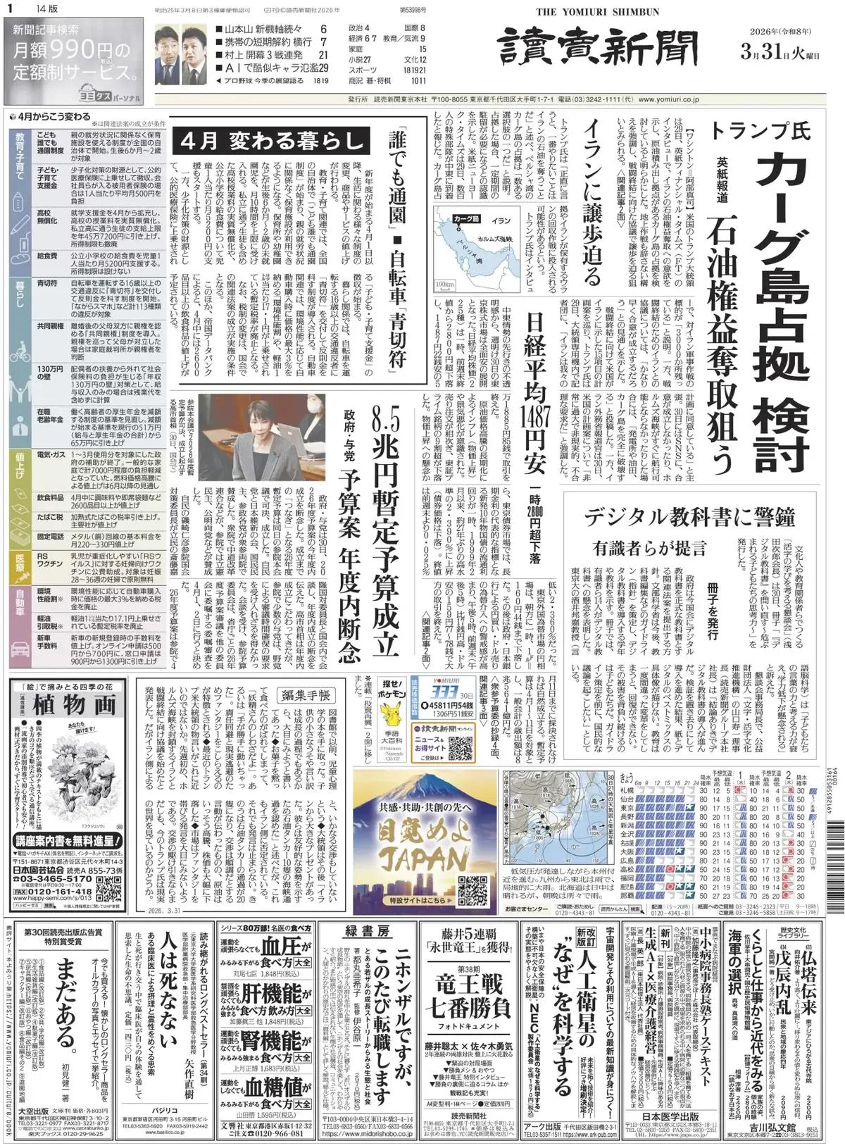 日法两国“抱团取暖”要在稀土开发方面有所作为。
《读卖新闻》报道称，据悉，日法两