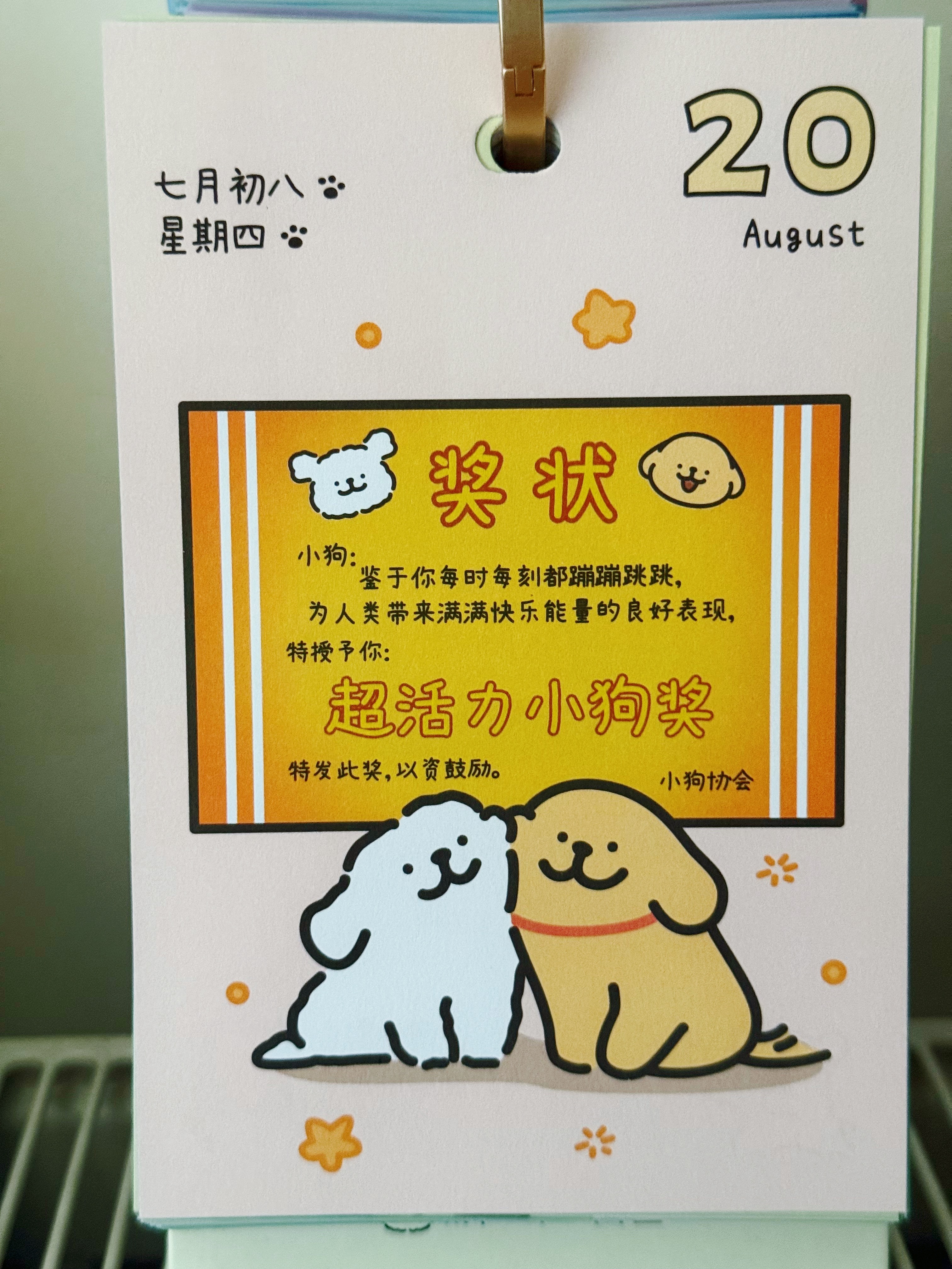 早上好 