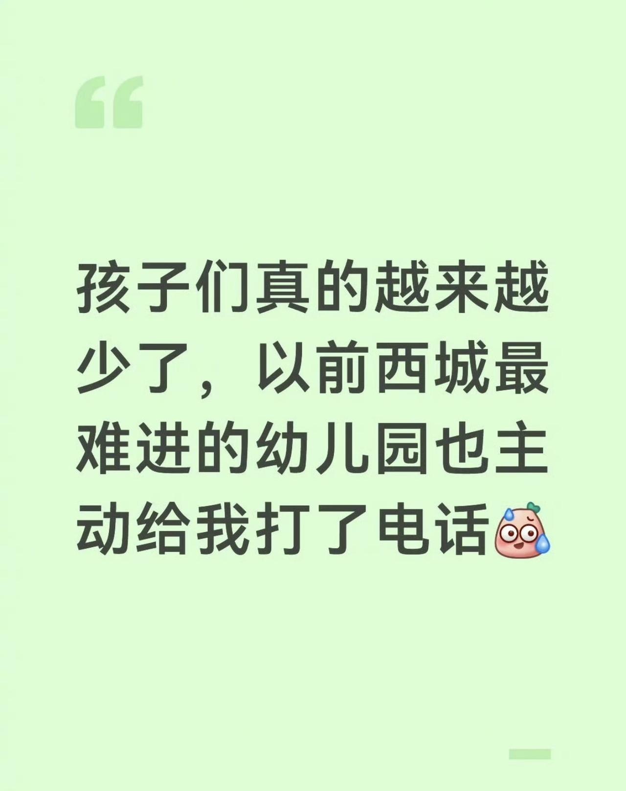 在鹤岗教书的外甥说：他们学校一年级只两个班（其他年级也最多三个班，因为学校很小[