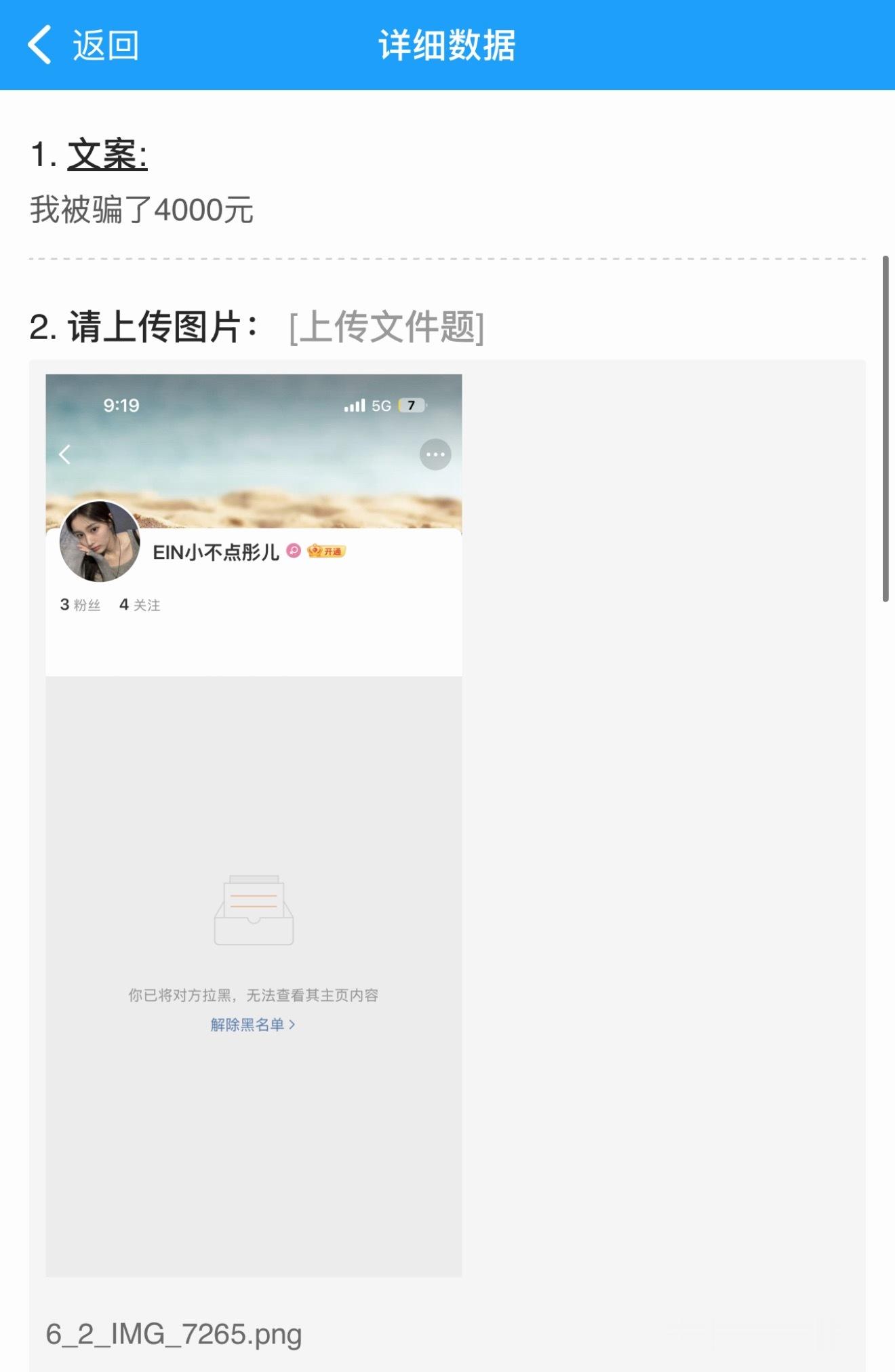 交易需谨慎 走平台留证据 未备案的抽奖也不要参与！ 