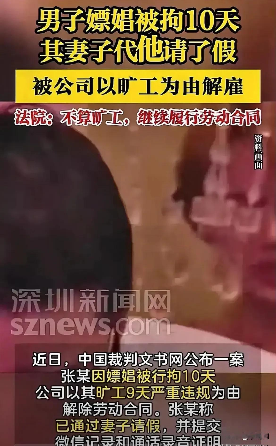 “法律是公正的天平，任何试图挑战其权威的行为都将受到衡量和裁决。”

北京，一男