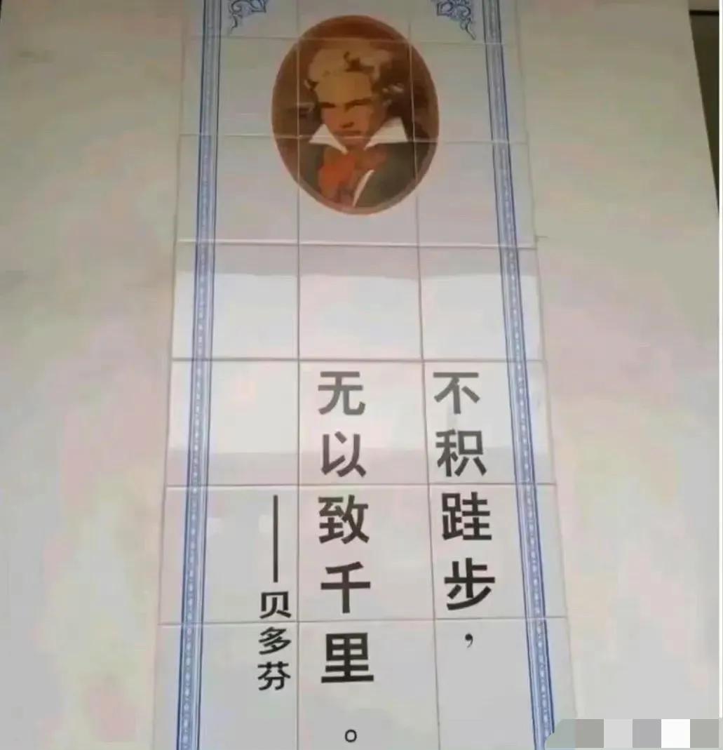 贝多芬知道的挺多啊
