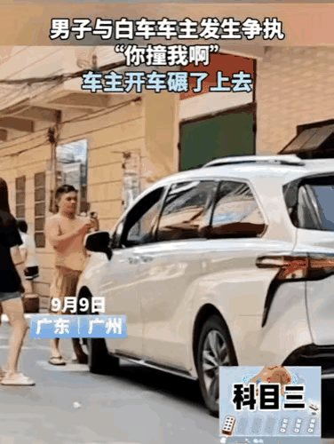 故意伤害！[发怒]
我是嘴炮，你来真的！

赤身男站在汽车左前侧，持手机摄录司机