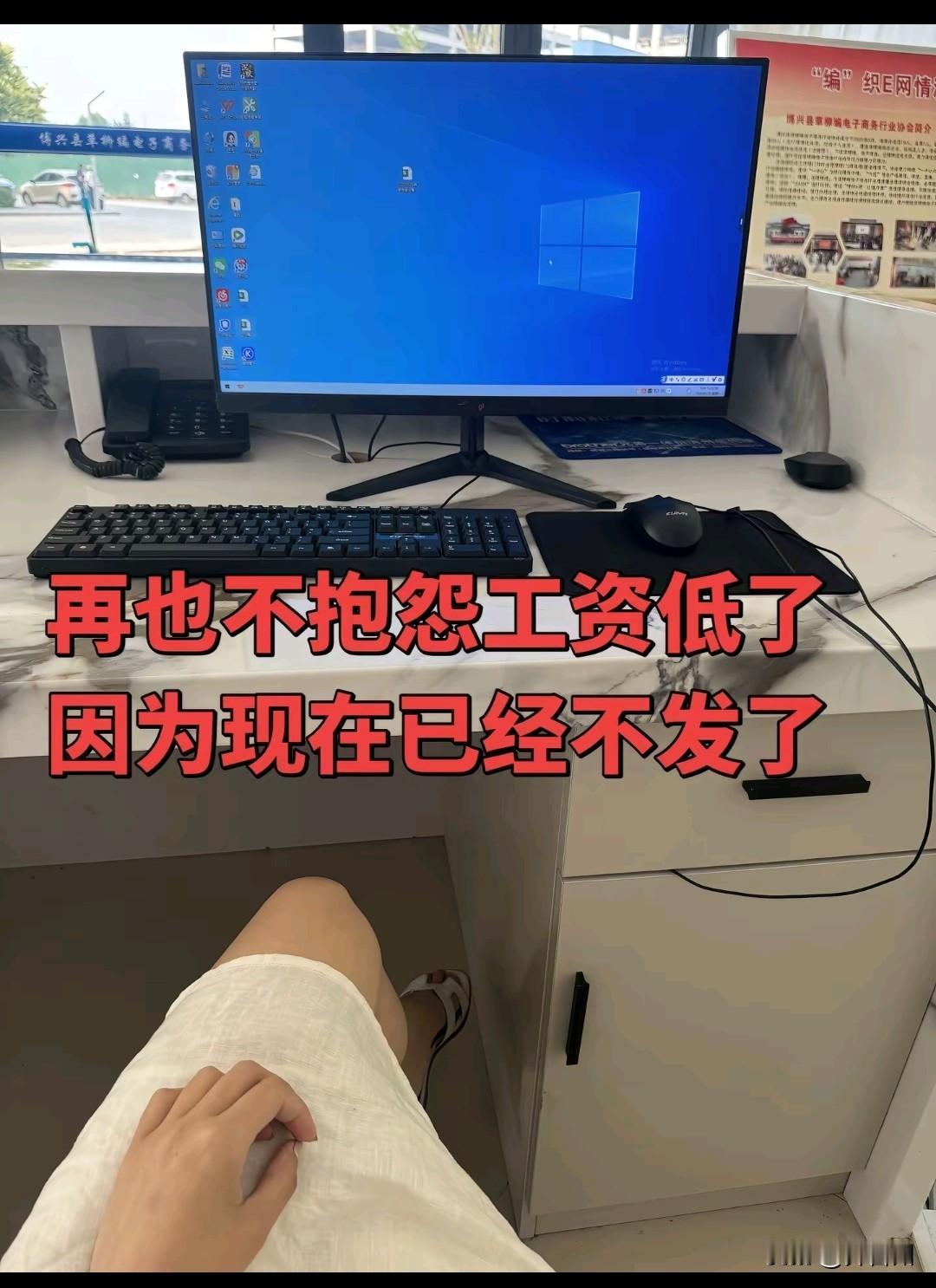 刚看到一个视频，说十一个月没发工资了！
扎心吧？更扎心的是在评论区！
山东网友: