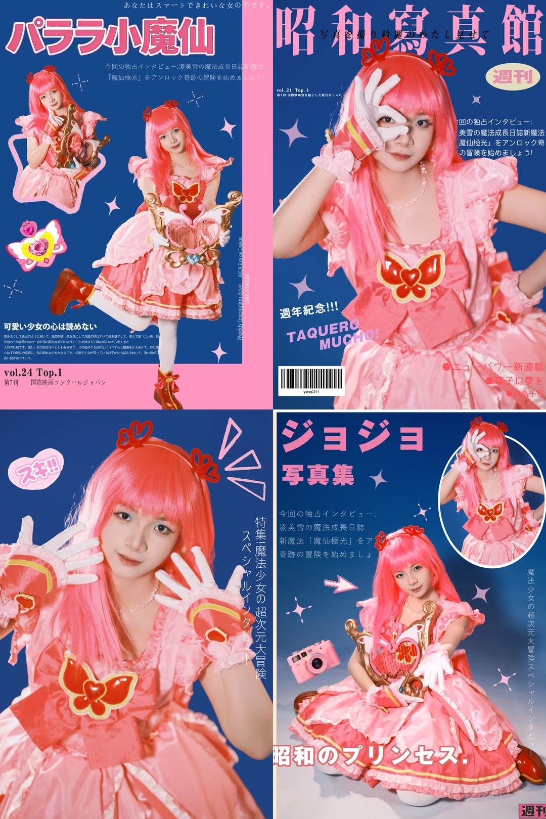 当妹宝想拍昭和感+巴啦啦小魔仙