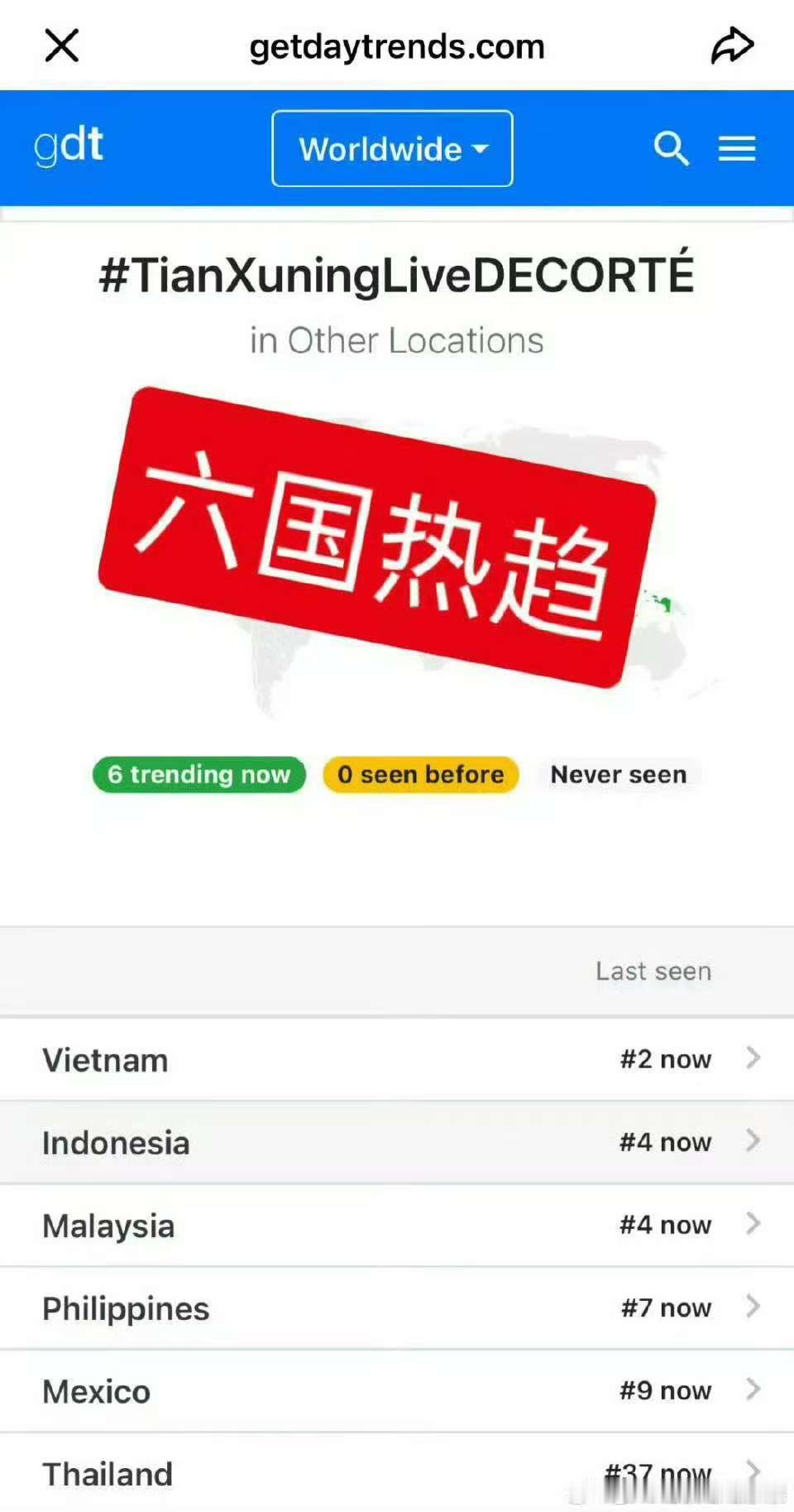 田栩宁直播登六国热趋田栩宁直播登上六国热趋田栩宁直播登上了六国热趋！厉害！ 娱乐