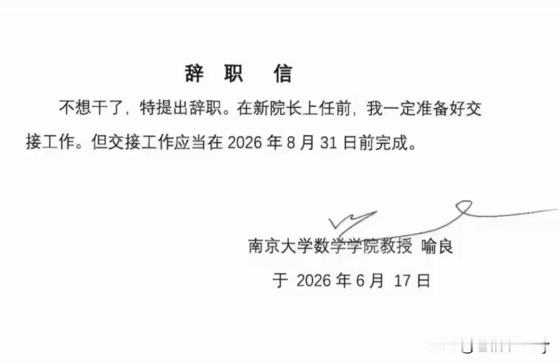 985大学院长辞职，惊动网民

在大学里，有许多教授削尖脑袋去挣二级学院院长和学