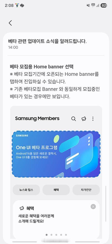 韩版估计下周应该就开启 One UI8.0 Beta ​​​