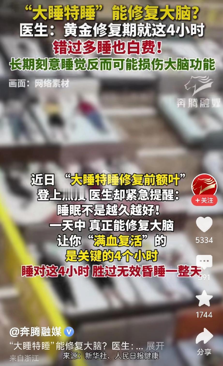 这个要相信谁？
我个人认为晚上睡觉是好很多，
熬夜白天一天都睡不醒。
你们有同感