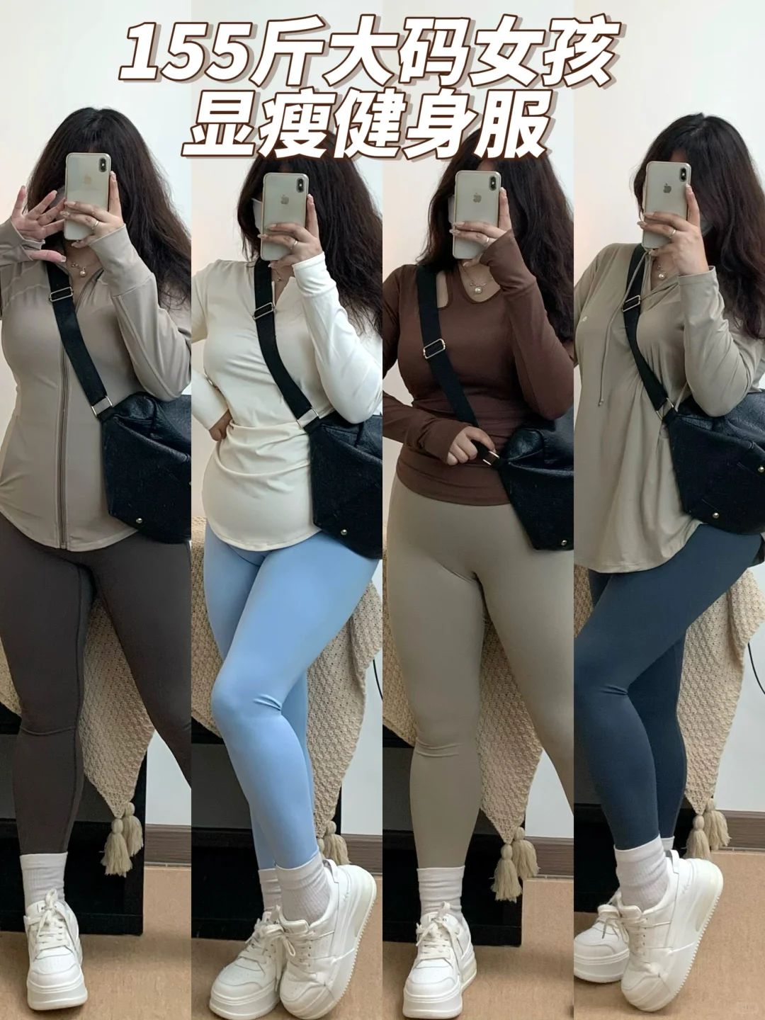 163｜155斤｜见人不如健身🏋️‍♀️｜大码健身服