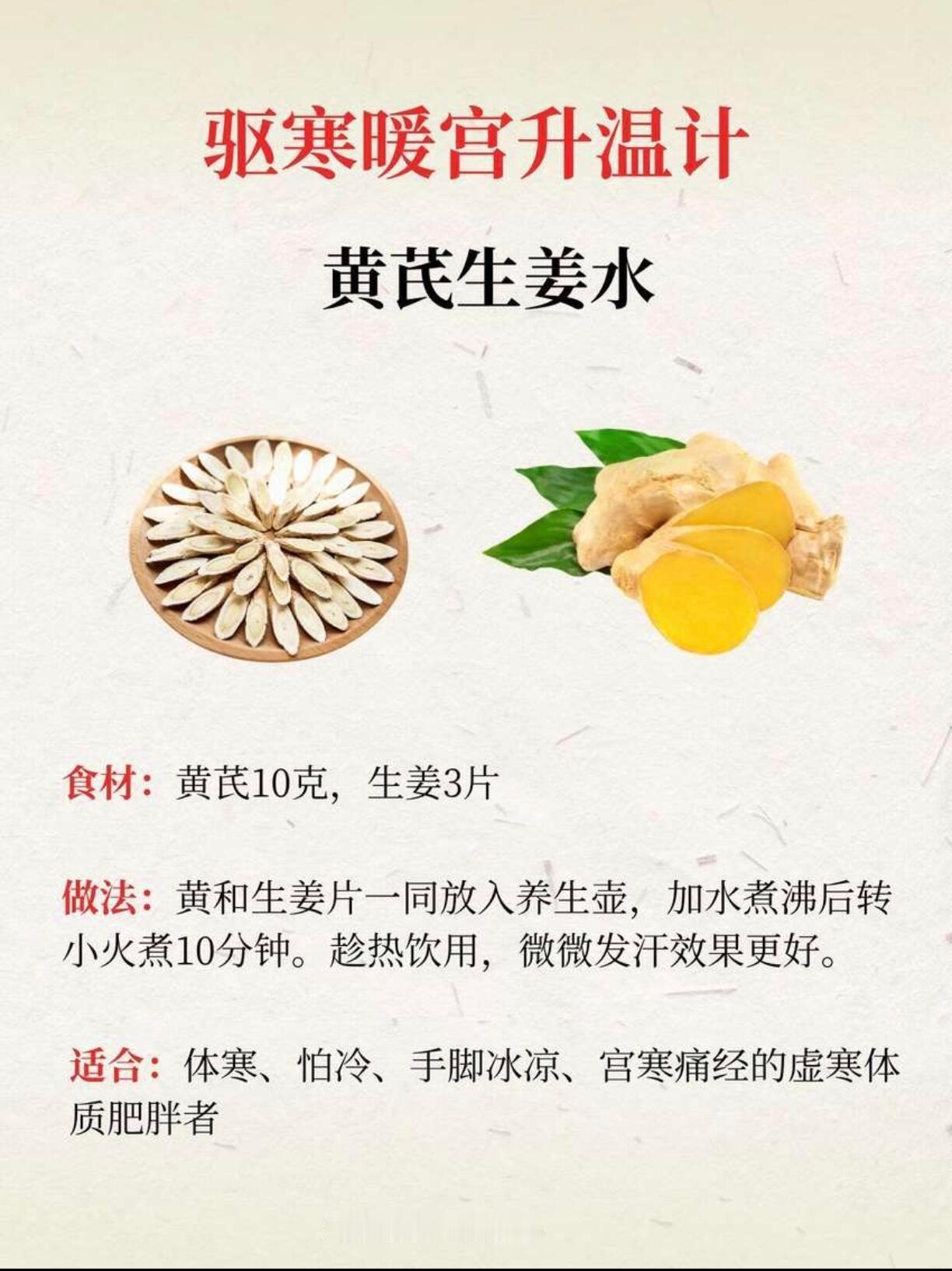 黄芪水坚持喝，越喝给自己的惊喜越多！ 