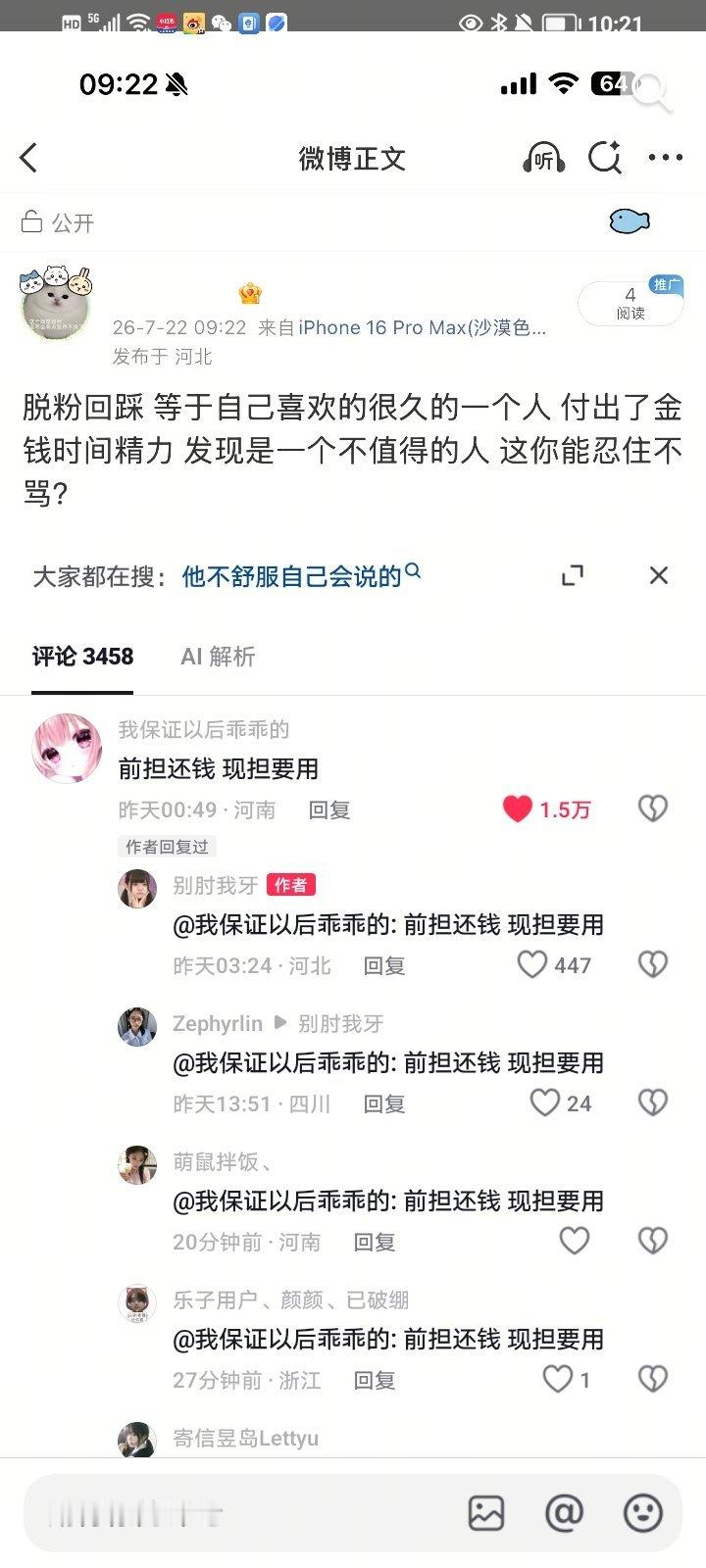 完全我 