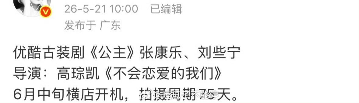 🍉张康乐  刘些宁合作古装剧，张康乐一番。 