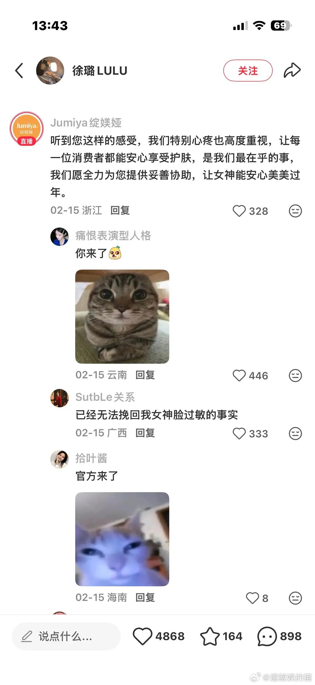 徐璐真敢说，避雷贴直接打脸 