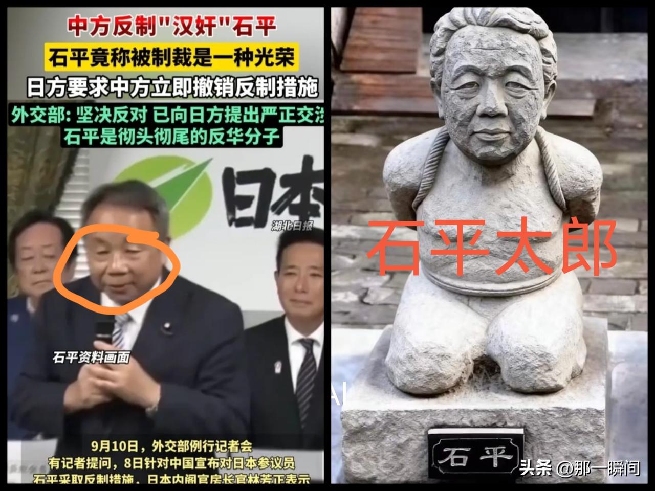 石平太郎摊牌了，已经不装了，好笑的是他居然说被制裁是一种光荣，果然是彻头彻尾的汉