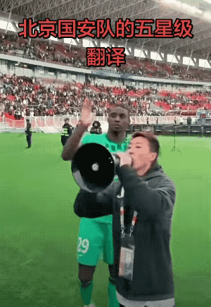 依靠韦世豪梅开二度，成都蓉城最终客场逆转击败北京国安，也让北京国安之前主场击败成