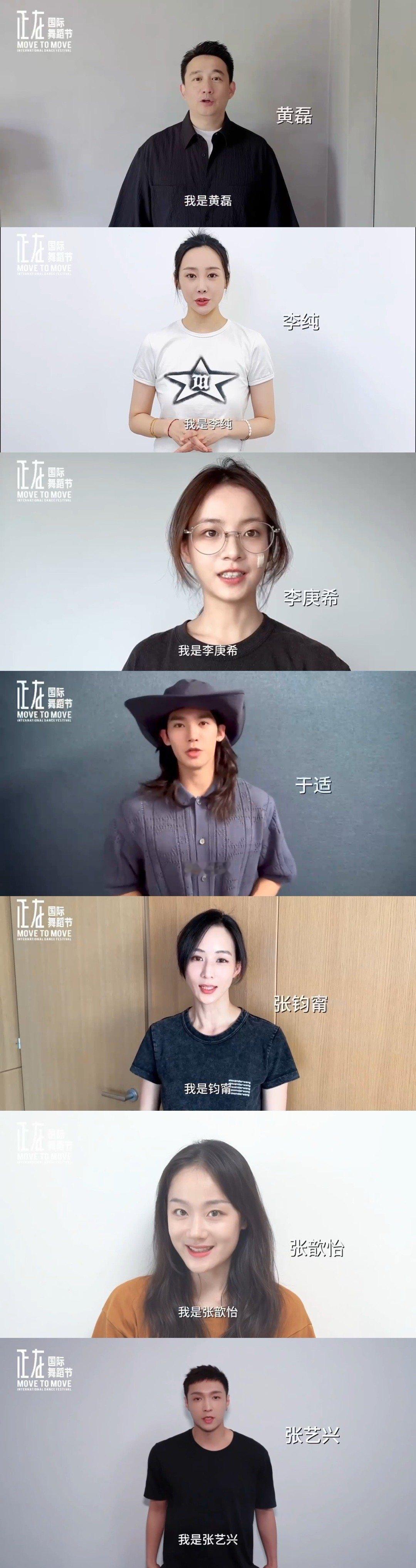 #尹昉朋友圈好多人#尹昉国际舞蹈节，一场视觉与灵魂的双重震撼！娱乐圈与舞蹈界的梦