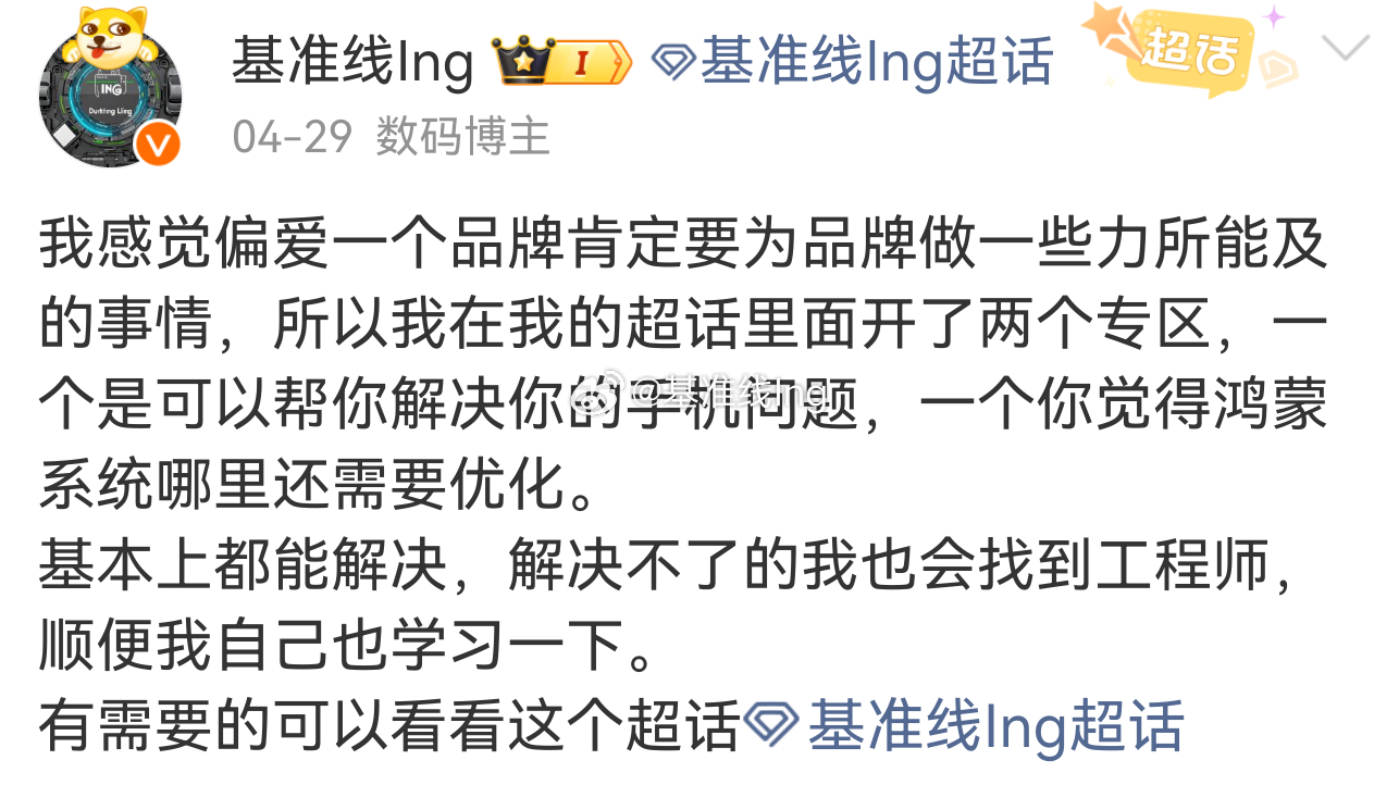 我直接把这个微博置顶一天天质疑个啥啊这个我也在我的粉丝群问过有没有必要他们说有我