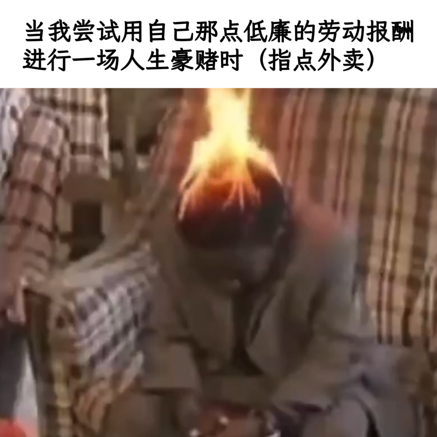 尝试最优选择memes ​​​