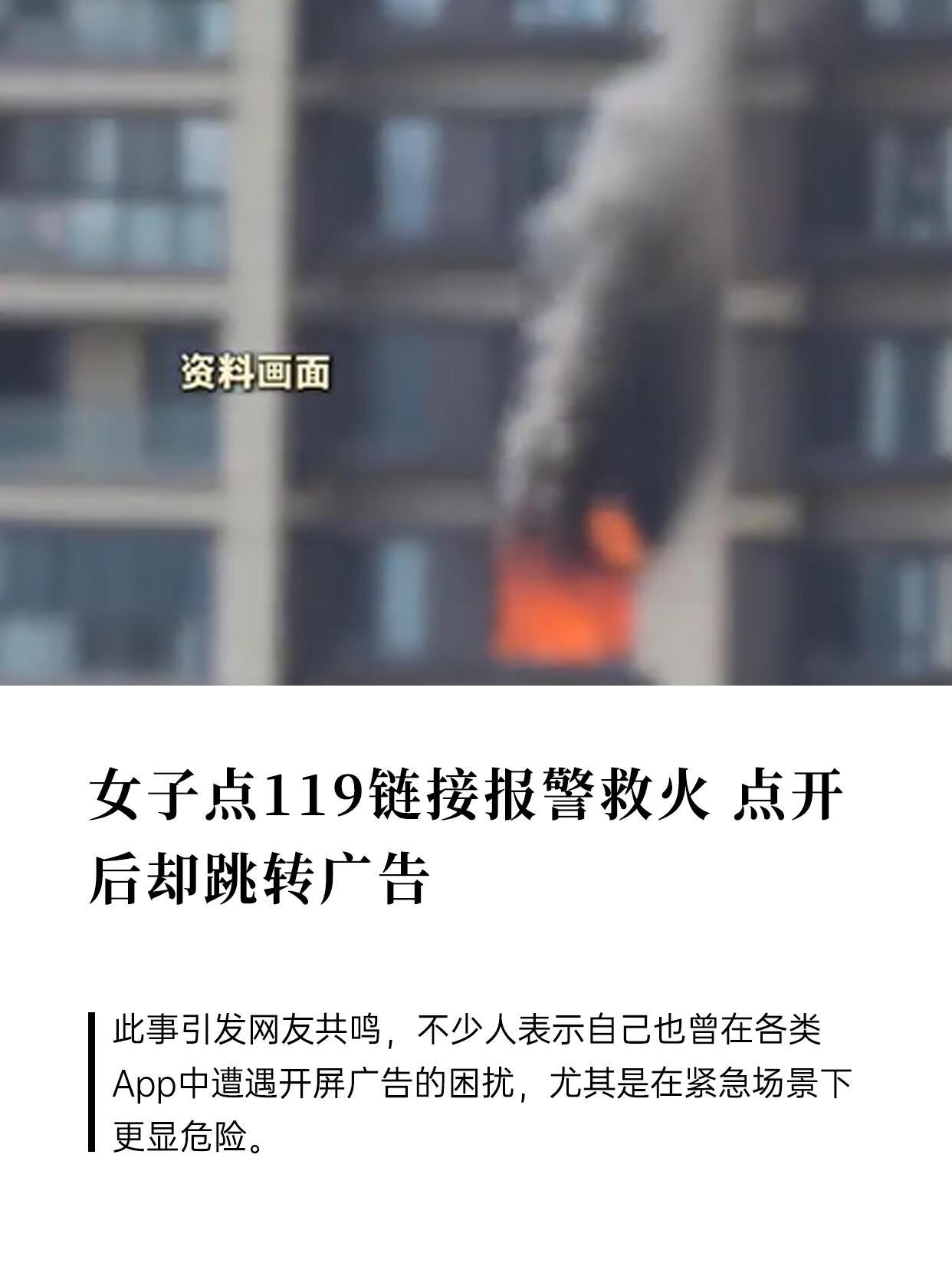 深圳一姑娘小张，看见邻居家阳台窜明火，脑子没懵，先拨 119。接警员挺上心，发条