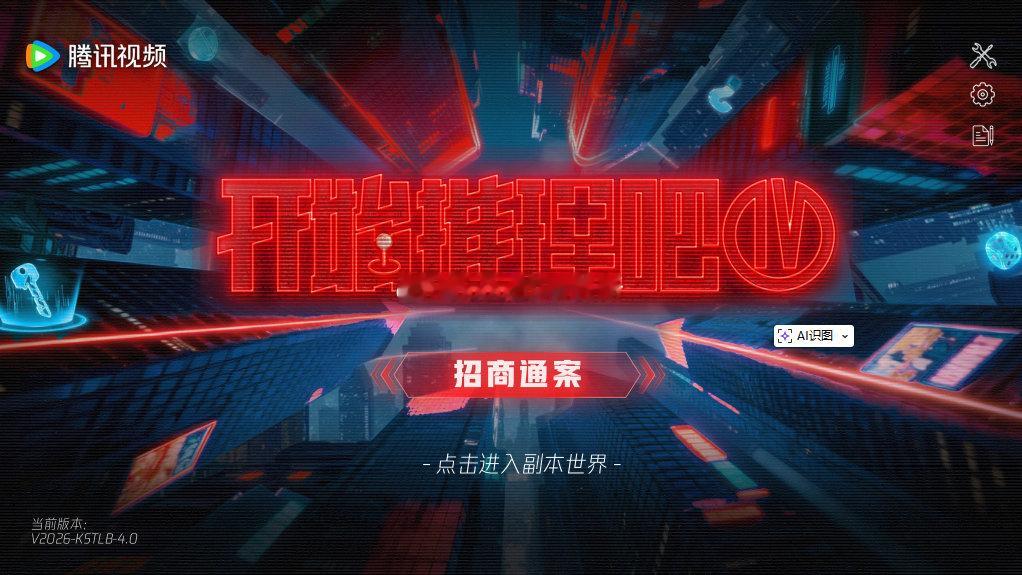 张凌赫有开始推理吧，应该不会去跑男了吧，这个综艺做起来了势头很好的张凌赫跑男常驻