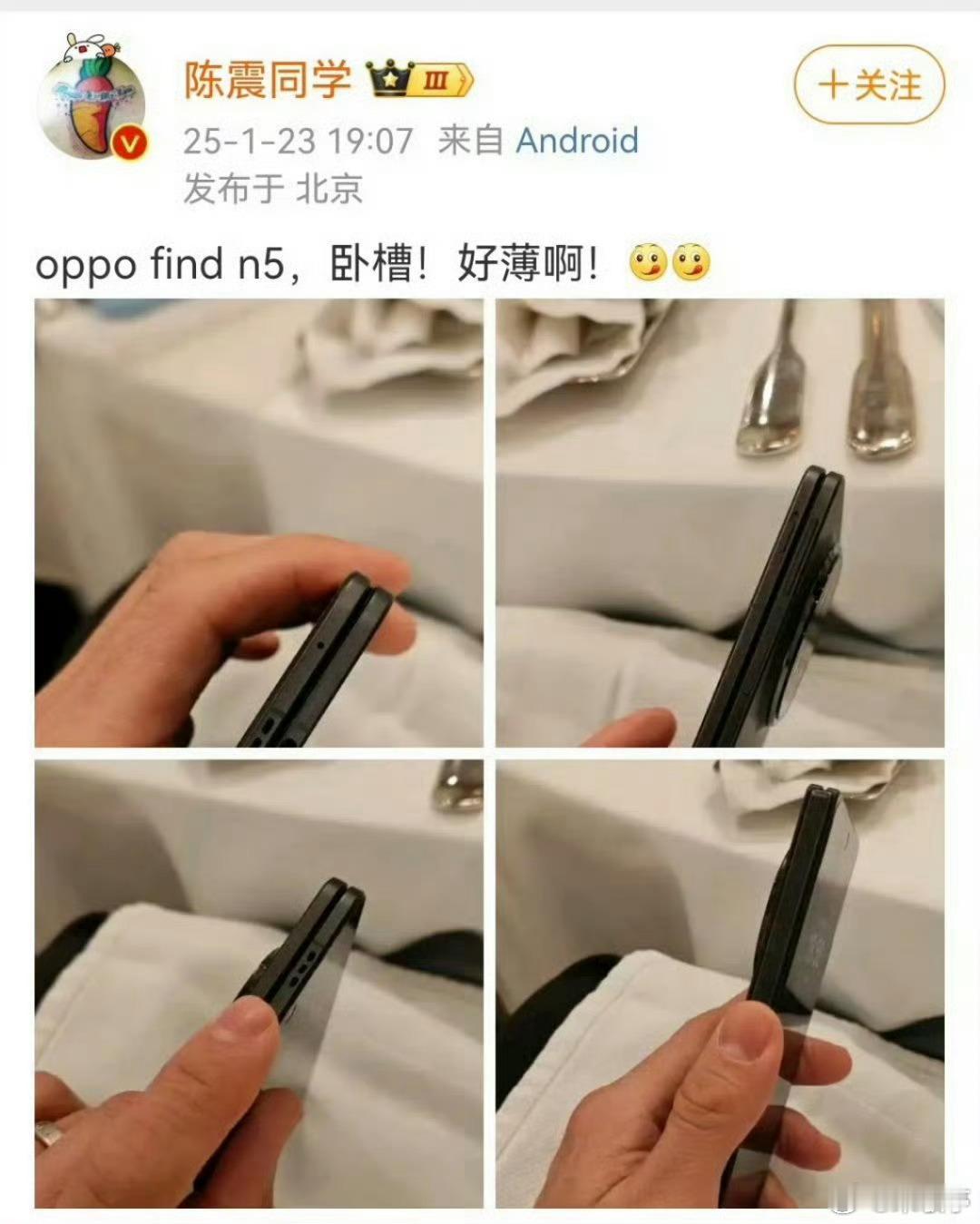 陈震回应泄密OPPO新机 这事确实吵的热闹，但事件很简单！首先责任不在OPPO，
