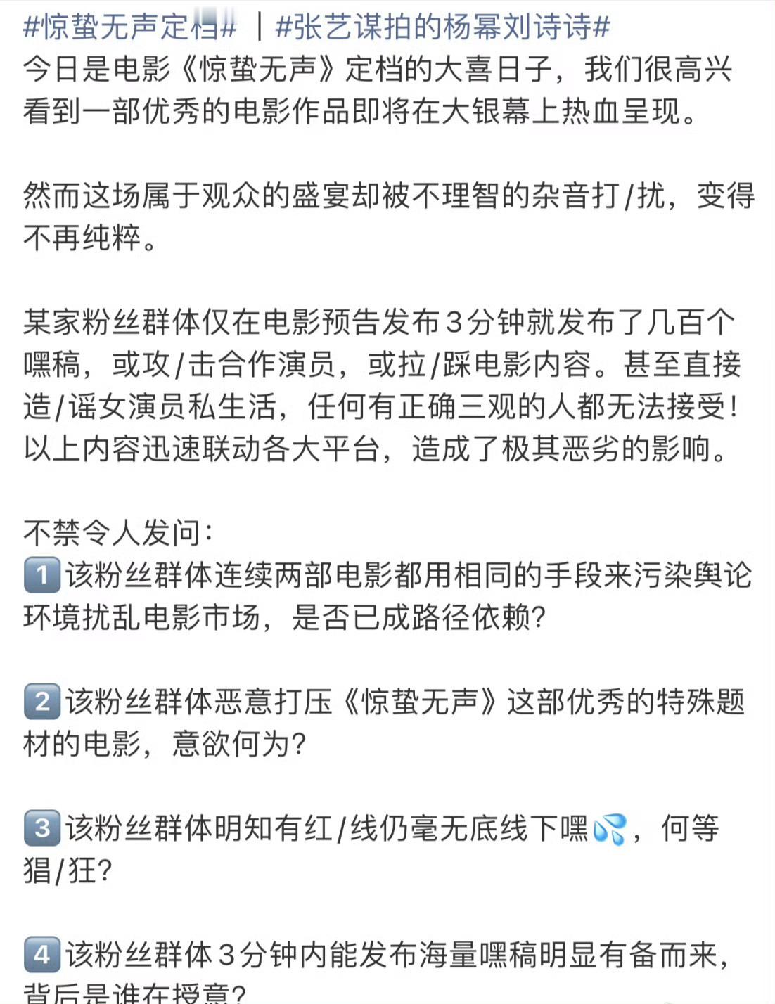 杨幂粉丝手段人尽皆知： 