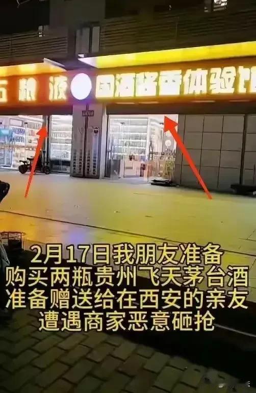 西安假茅台事件不得不关注的三个点：

1、距离500米，警察出警35分钟后才到达