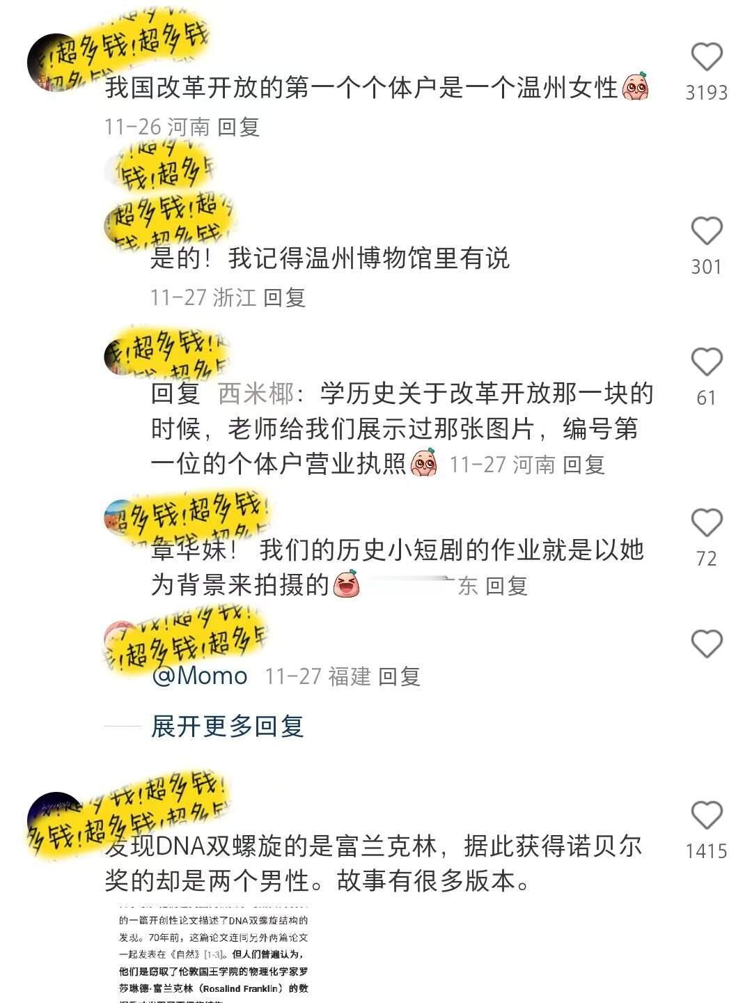 天~第一次知道这么多职业的第一人都是女性 